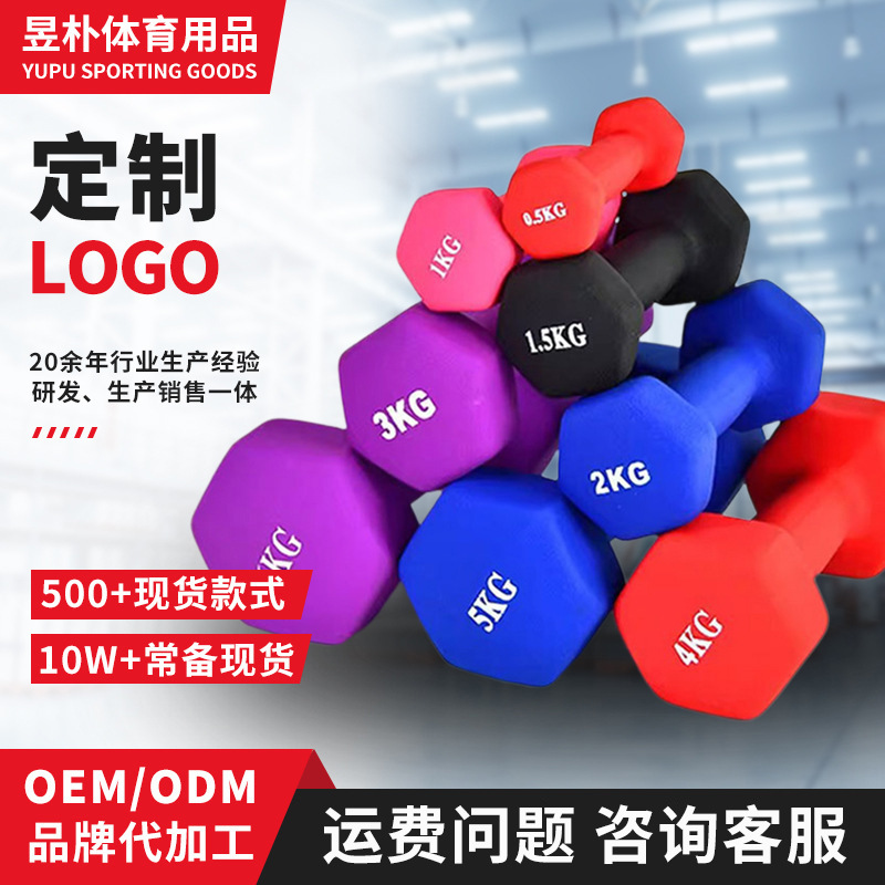 Гантели, чугунные гантели с пластиковым покрытием, оборудование для домашнего фитнеса, гантели для начинающих с утяжелением для рук, шестигранные резиновые гантели