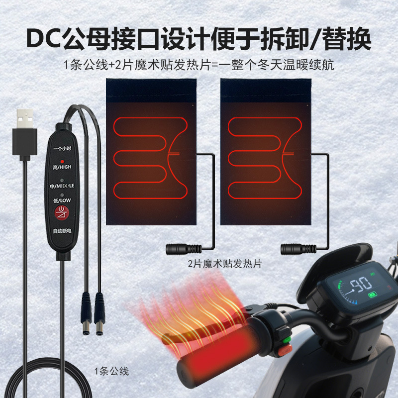 USB Electric Heated Handlebar Cycling Heating and Warm Scooter Battery Electric Vehicle Charging Heated Handlebar Cover