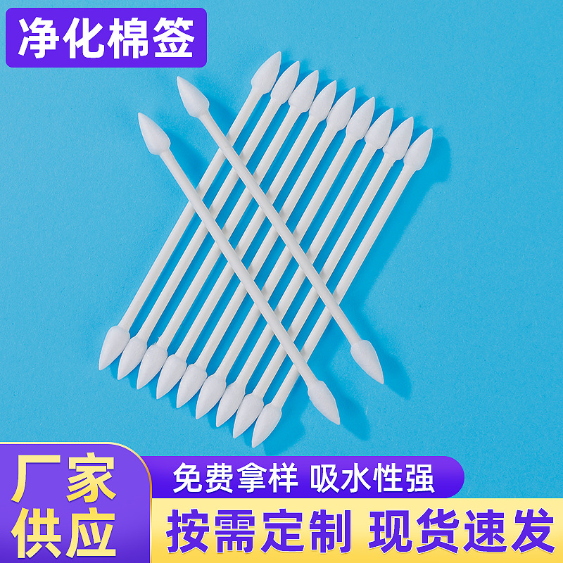 Ватная палочка без пыли, белая бумажная палочка, двойная尖头, двойная круглая головка, одноразовая, очищающая ватная палочка