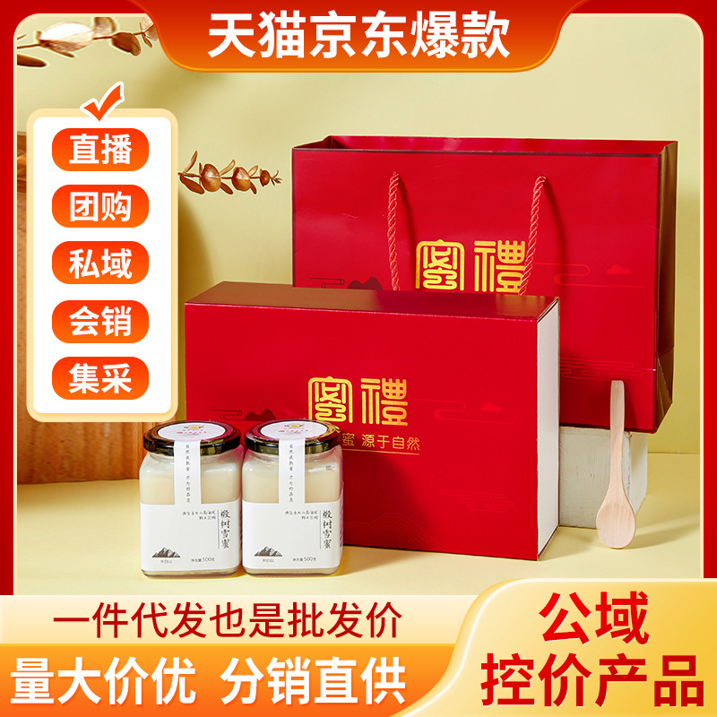 Оптовая подарочная коробка с медом местного производства из черных пчел Чанбайшань и медом из липы для празднования середины осени и Нового года