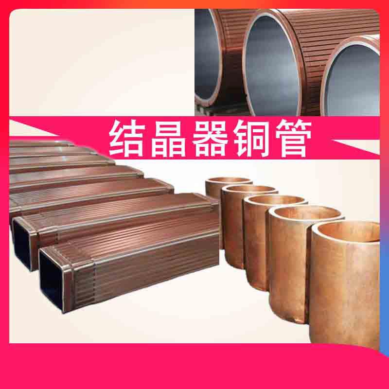Индивидуальные тигельные медные трубки, различные медные втулки, прямая продажа с завода, возможна дополнительная обработка, пожалуйста, проконсультируйтесь с службой поддержки