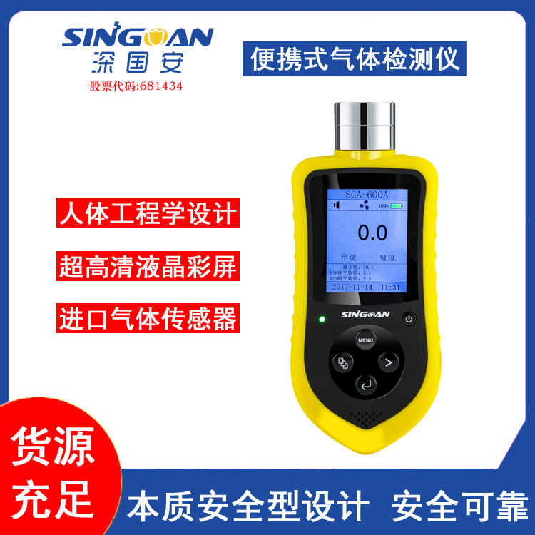 Portable Methylhydrazine Alarm Pump-Type Methylhydrazine Detector Handheld Methylhydrazine Leak Detector