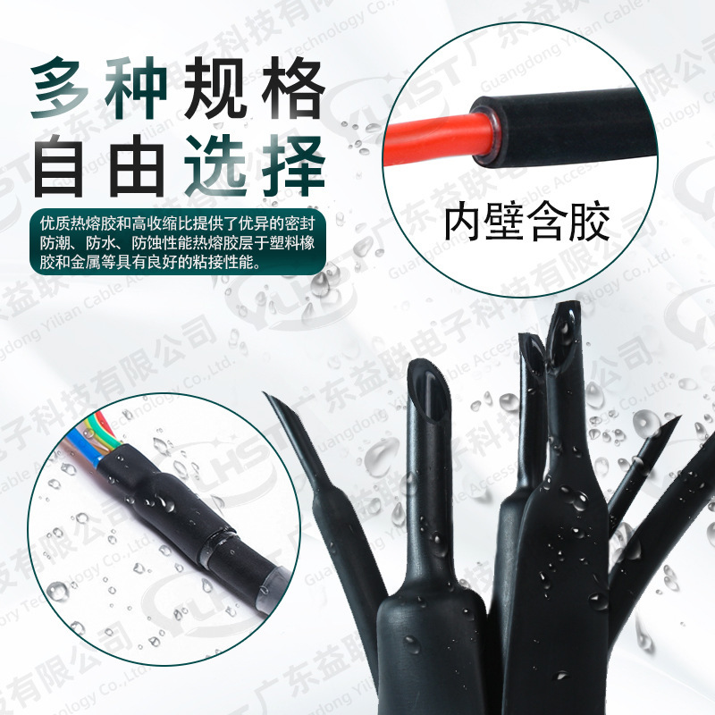 3 times heat shrinkable tube with glue waterproof, electricity-proof, environment-friendly and flame-retardant insulating sleeve double-wall thick heat shrinkable tube with glue