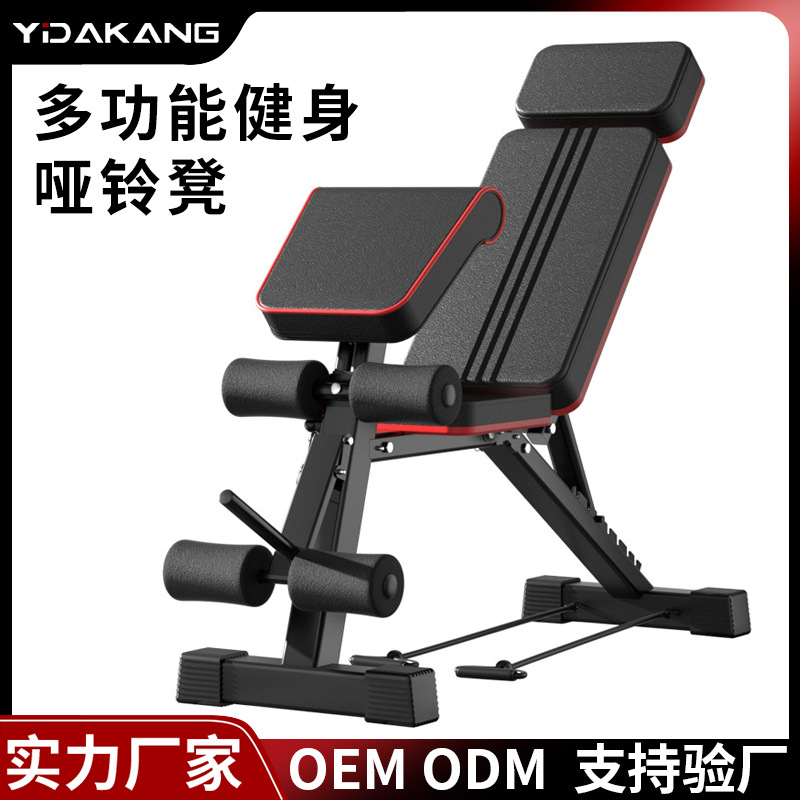Скамья для гантелей Yidekang, многофункциональный стул для жима в домашних условиях