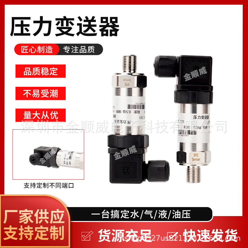 Диффузионный силиконовый датчик давления высокой точности 4-20Ma для гидравлического и газового давления, оптовая продажа