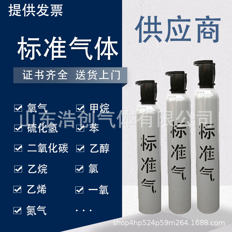 Vocs Online Monitoring Standard Gas Volatile Organic Compound Monitoring of Flue Gas with High Uniformity, Direct Source Supply