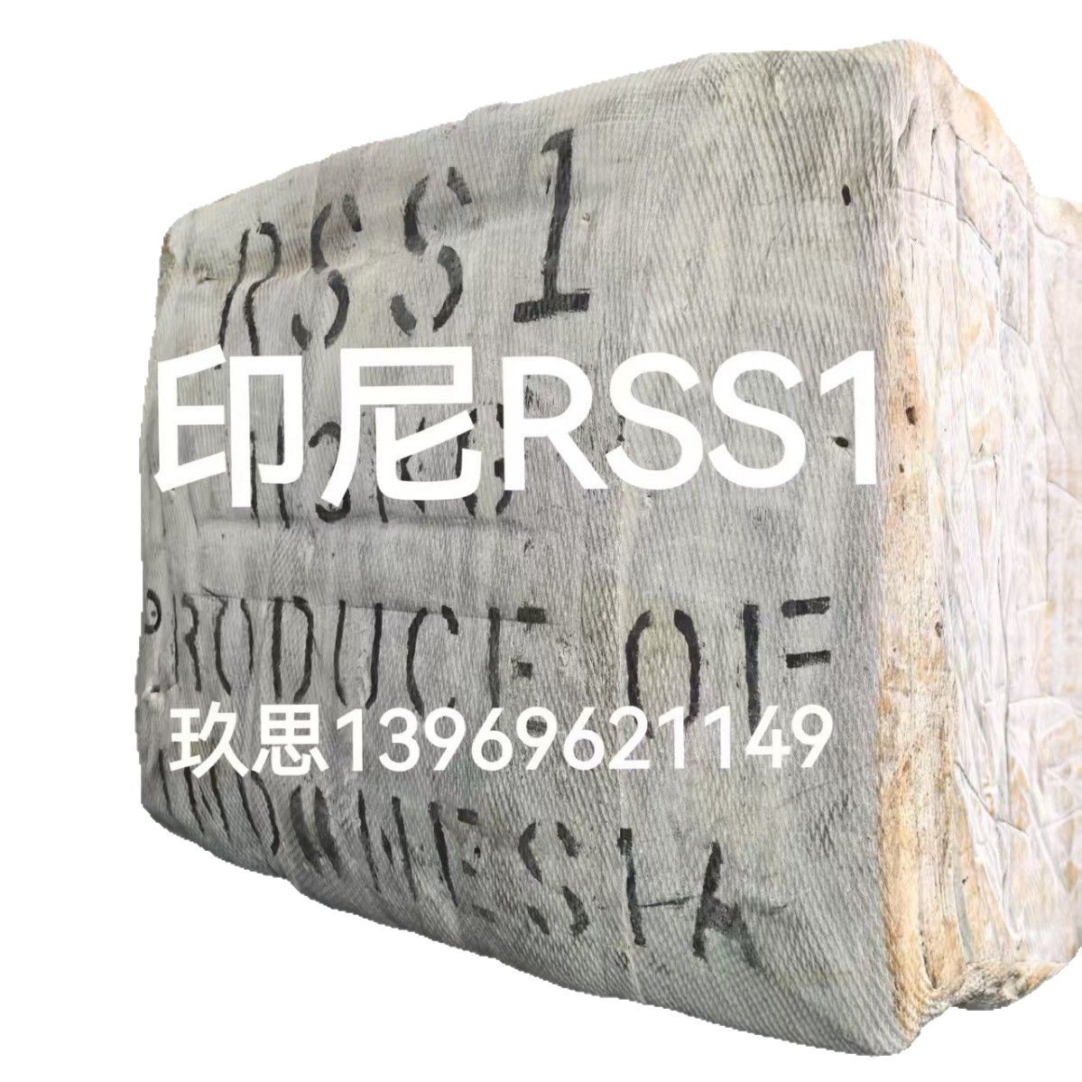 Rss1 Indonesia No. 1 Tobacco Flakes, No. 1 Tobacco Flakes Glue, Indonesian State-Owned No. 1 Tobacco Flakes, Imported Indonesian Tobacco Flakes Glue