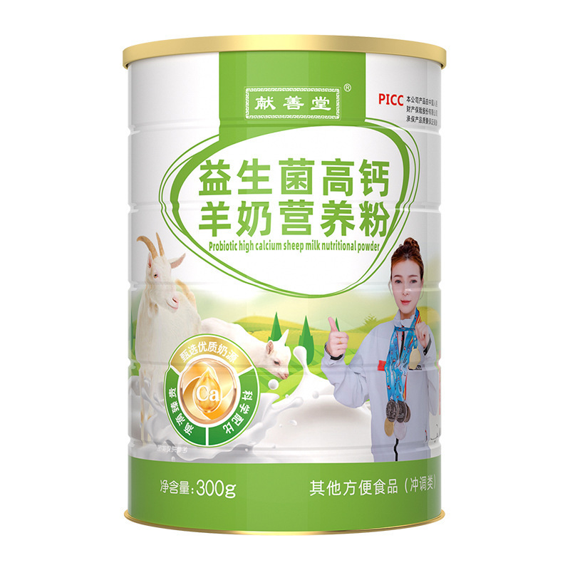 Ready-Stock Goat Milk Nutritional Powder with Probiotics and High Calcium for Middle-Aged and Elderly Adults, Supports Dropshipping and Wholesale