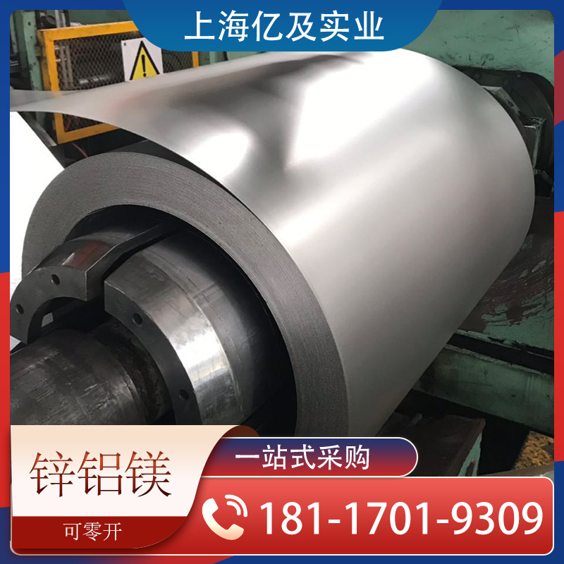 Байоштийл оцинкованная алюмо-магниевым покрытием рулонная сталь Dc53D+Zm, штамповочные детали, резка и выравнивание в наличии, прямая доставка