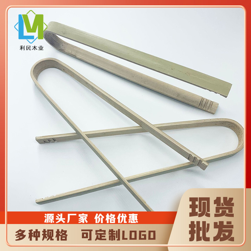 Прямые продажи завода, натуральные бамбуковые зажимы для еды, U-образные зажимы для жареного теста, зажимы для паровых булочек, бамбуковые зажимы для шашлыков