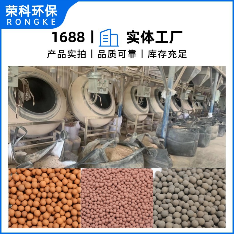 Rongke Environmentally Friendly Ozone Catalyst Silicon-Aluminum-Based Chemical Sewage Treatment High-Temperature Sintering to Reduce Color and Degrade Cod