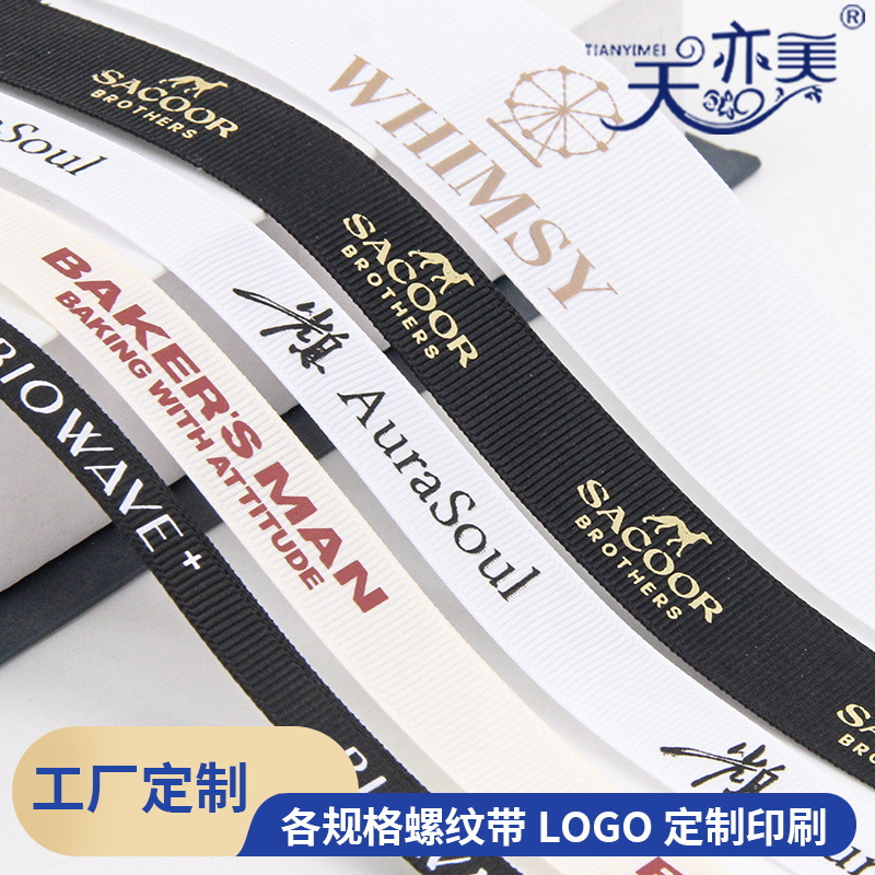 Фабрика Yiwu, печать ребристой ленты различных спецификаций, индивидуальная упаковка с логотипом