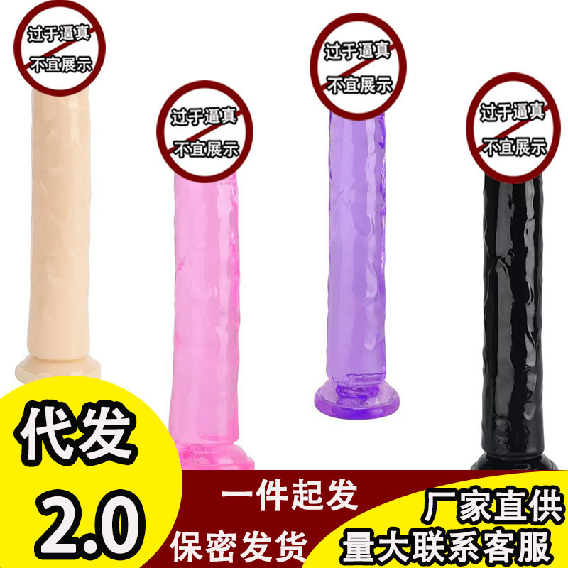 Искусственный дилдо без яйца, с присоской, кристаллический желеобразный, прозрачный, женский мастурбатор