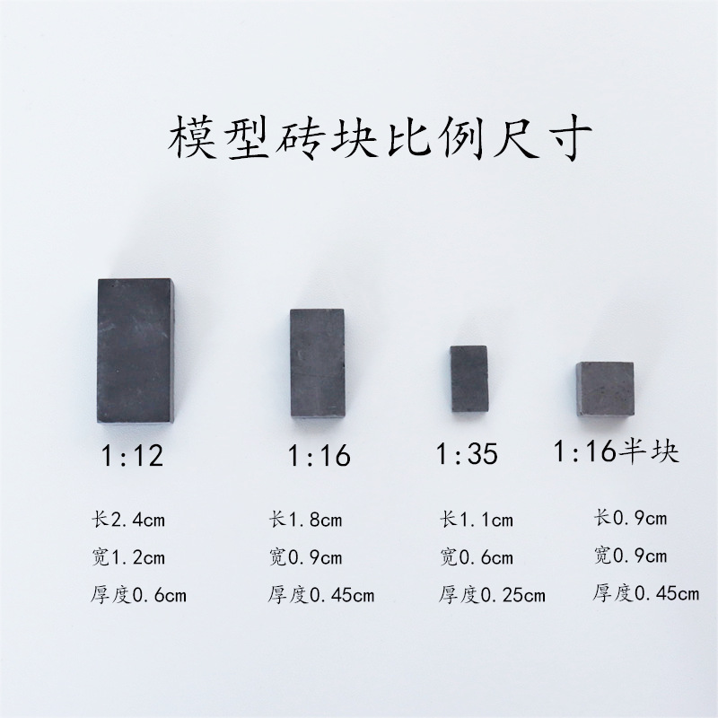 1:35 кирпичная модель, учебные принадлежности для кукольного домика