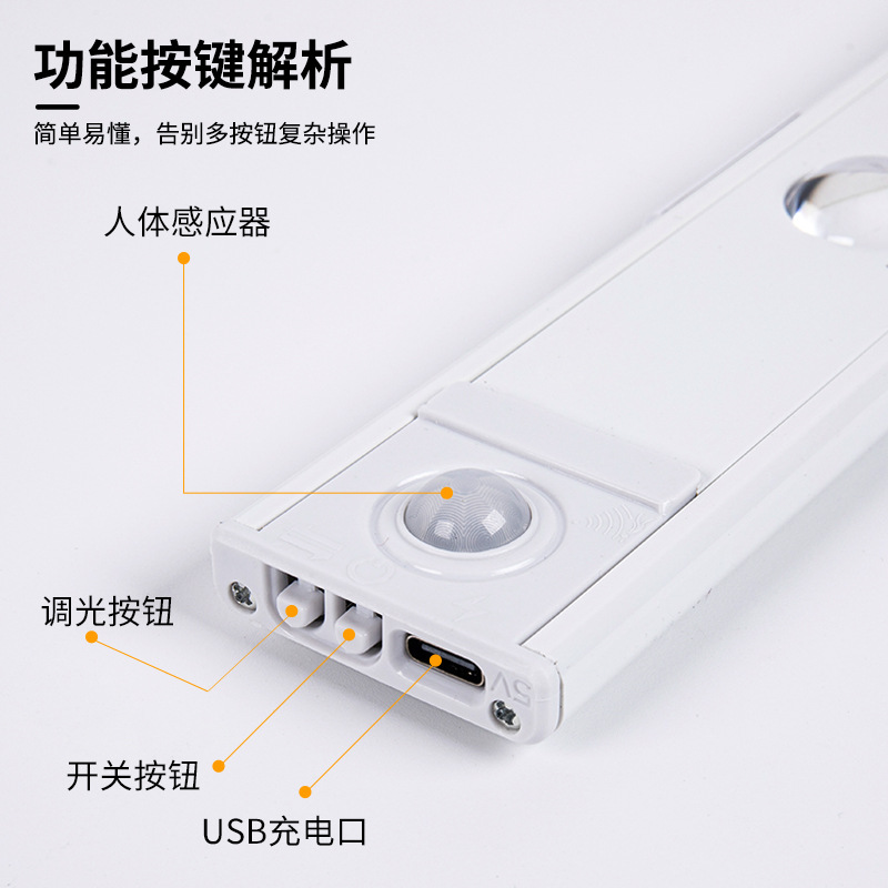 Wholesale Human Body Sensor Cabinet Light, Wine Cabinet Three-Color Dimming Led Shelf Light, Rechargeable Led Wardrobe Light