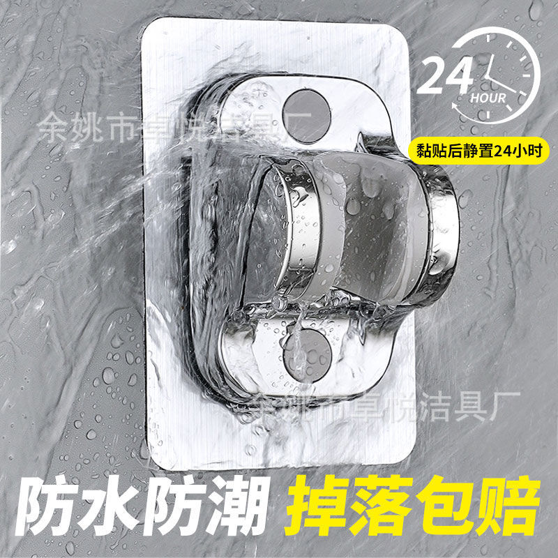 Punch-free shower bracket bathroom shower nozzle rack adjustable hook accessories universal fixed base