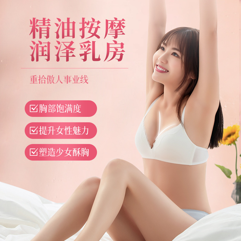 MEJISOO breast plant nutrition essential oil 10ml moisturizing tender ladies body massage essential oil manufacturers wholesale