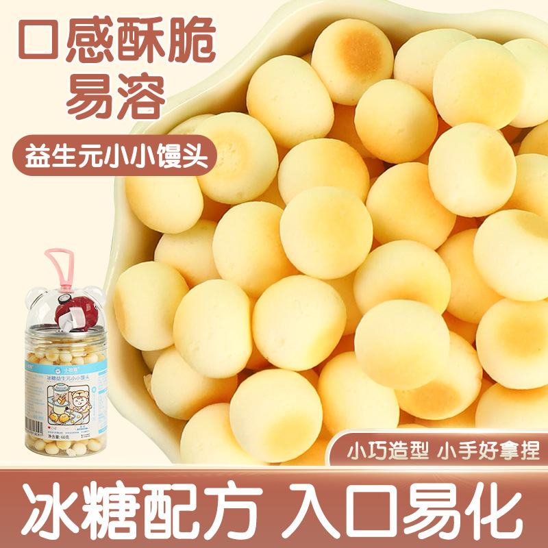 Гонконгская игрушка медвежонка с сахаром и пребиотиками, маленькие паровые булочки, 4 вкуса, 60г с игрушками 3C