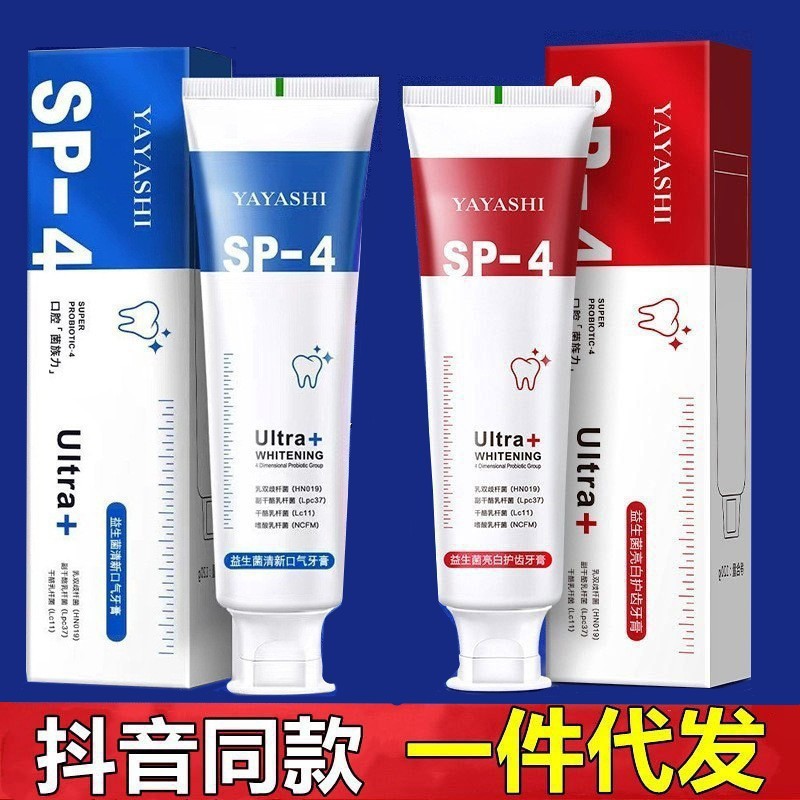 Yayashi пробиотическая зубная паста для отбеливания с ниацинамидом Sp-4, оптовая защита десен, свежий дыхание
