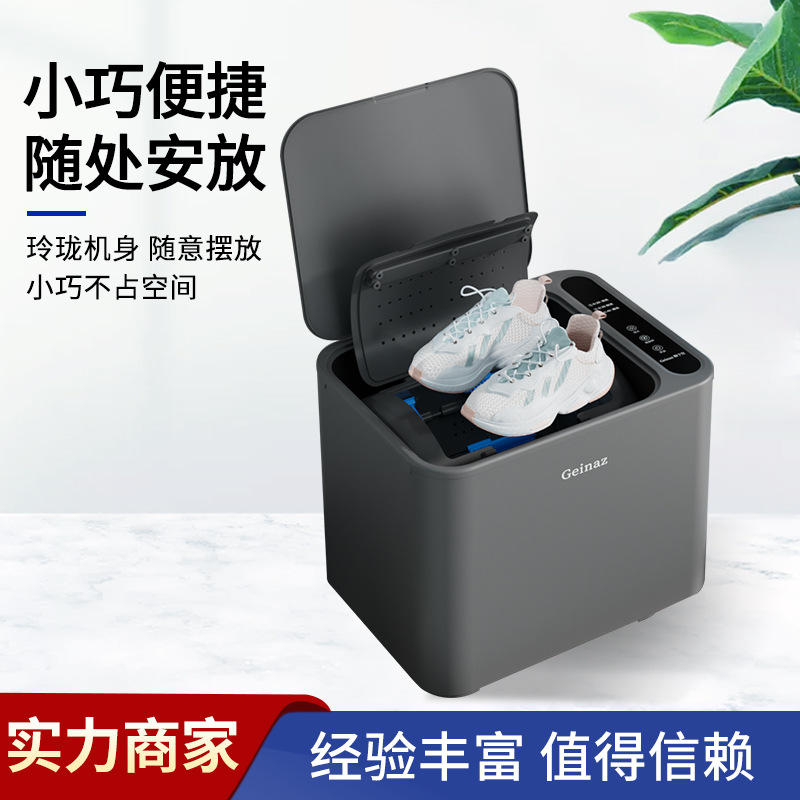 Автоматическая стиральная машина для обуви, барабанного типа, для общежитий и домашних условий, полностью автоматическая