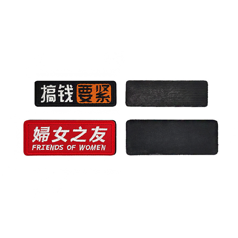 Popular Internet Slang and Fun Text Velcro Badges Personalized Creative Morale Badges Backpack Stickers