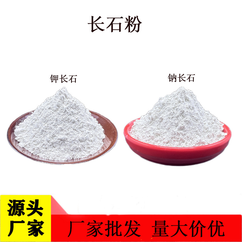 Поставка полевого шпата калия, натриевого полевого шпата для краски, керамической глазури, порошка с высоким содержанием калия и натрия