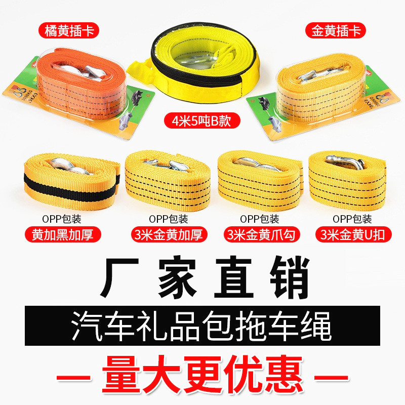 Трос для буксировки 3 тонны, 3 метра, флуоресцентный, 8 тонн, 5 метров