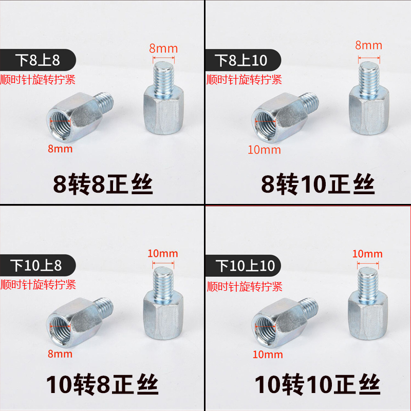 Electric car canopy heightening screw rearview mirror reflective adapter galvanized thick motorcycle rearview base screw