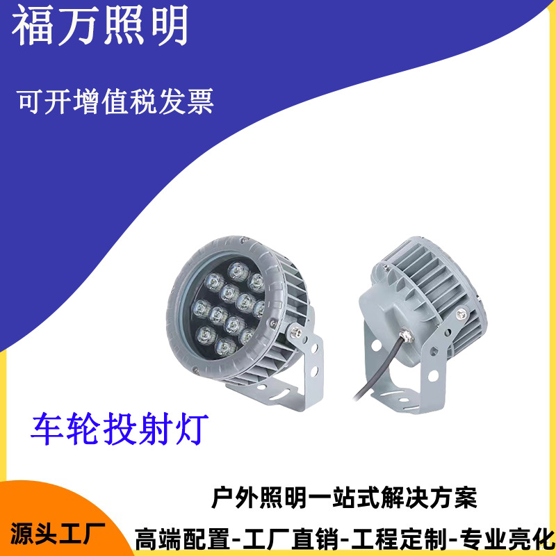 LED Projection Lamp Outdoor Engineering Plug-in Spotlight Wheel Projection Lamp Park Lighting Lawn Landscape Garden Lamp