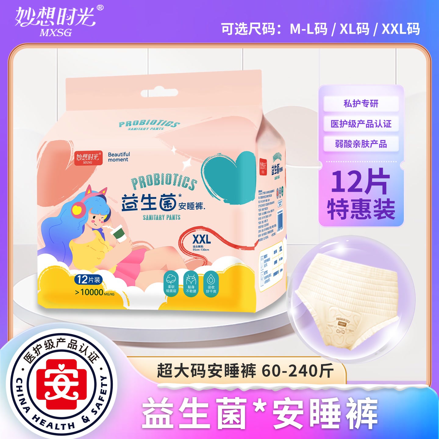 Летние ультратонкие пробиотические спальные штаны большого размера, противообтекаемые гигиенические прокладки для менструации