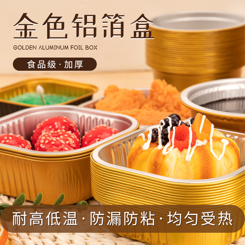 Золотая жестяная форма для десертов, форма для яичных тартов, жестяная форма для парового яичного супа, алюминиевая фольга для выпечки на вынос, пепельница