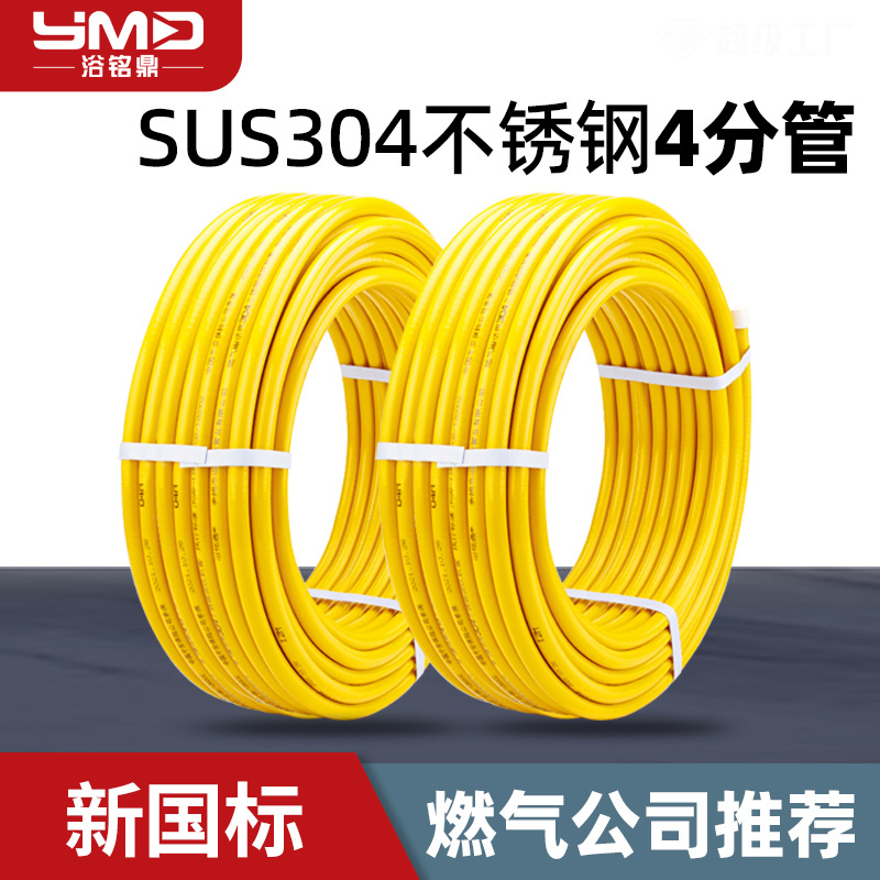 304 нержавеющая сталь, газовая труба, которая может быть зарыта, оптовая продажа