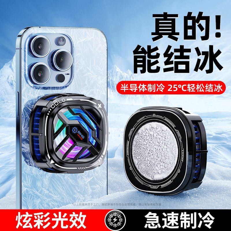 The new X76 mobile phone radiator digital display three-gear adjustment semiconductor frozen refrigeration hand tour live fast cooling