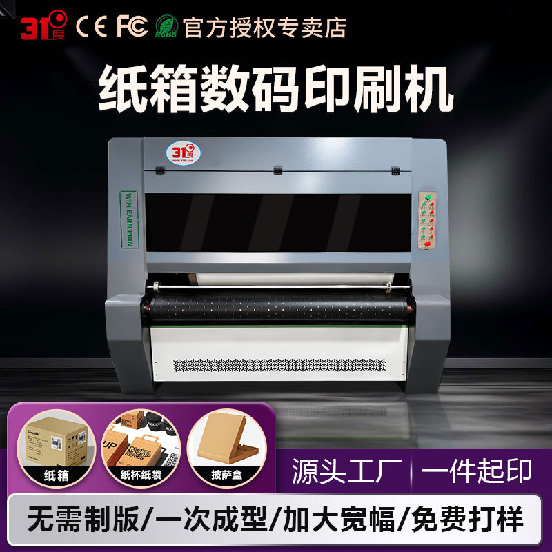 Полностью автоматическая машина для печати на картонных упаковках, цифровая печатная машина для гофрокартонов