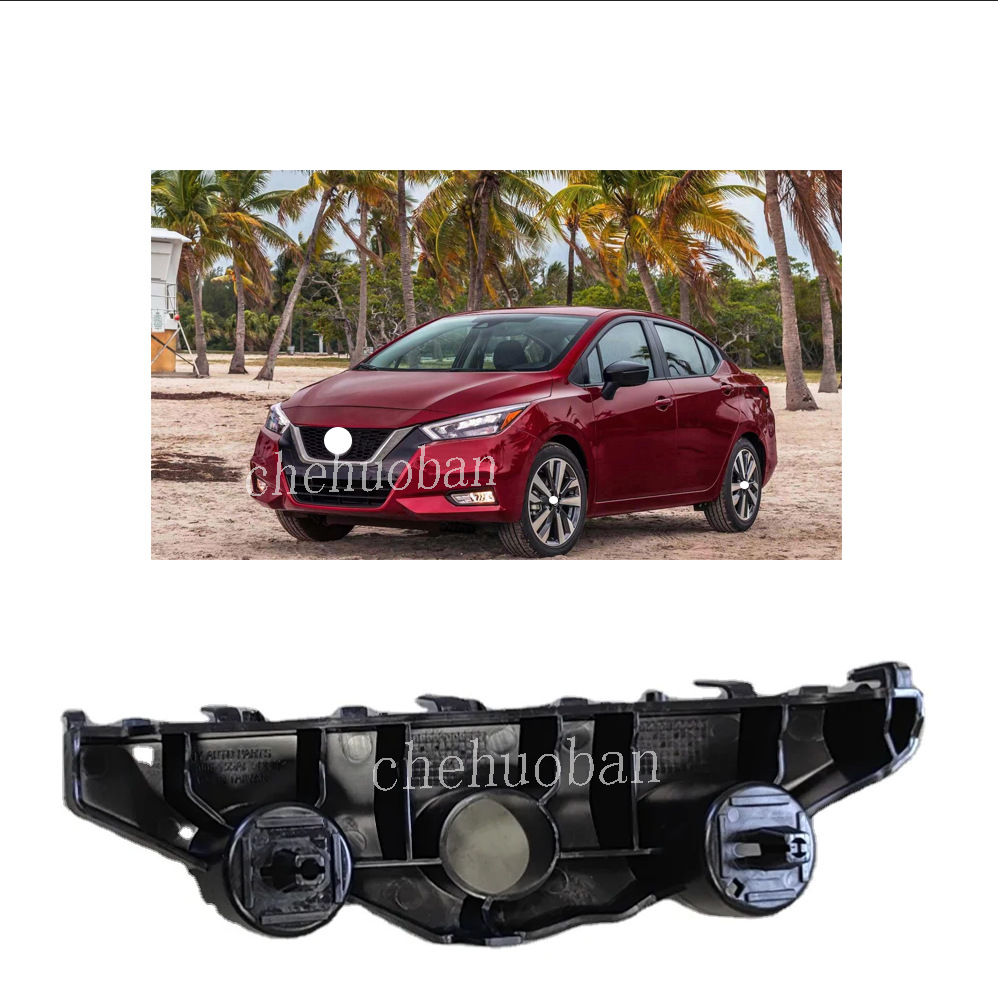 подходит для американской версии Sunshine Versa 2019-2023 кронштейн переднего бампера