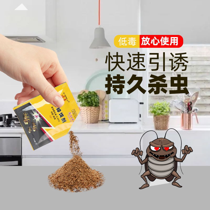 Cockroach Killer Powder Bait Household Ready-Made Cockroach Medicine to Kill Cockroaches Bait Bagged Cockroach Remover Wholesale