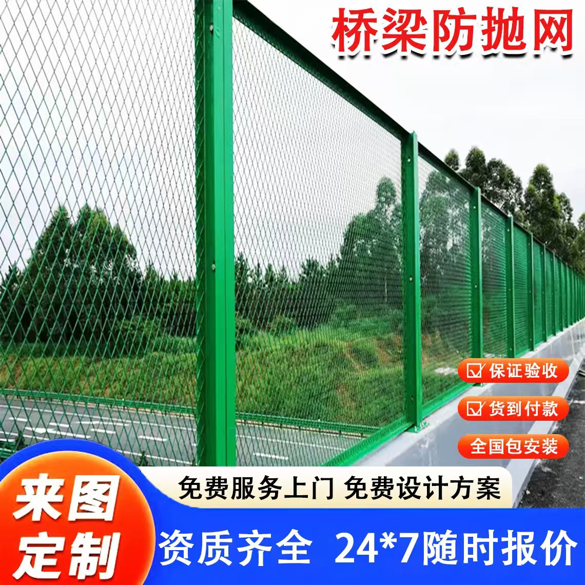 Manufacturer Supplies Bridge Anti-Throw Net, Reservoir Fish Pond Fence, Railway Fence, Barbed Wire Fence