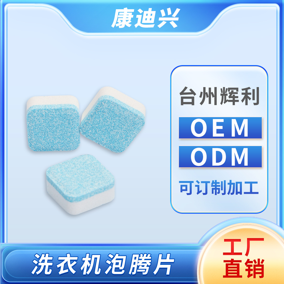 Cross-Border Temutiktok Washing Machine Tank Cleaning Tablets Drum Inner Barrel Decontamination and Descaling Washing Machine Cleaning Effervescent Tablets