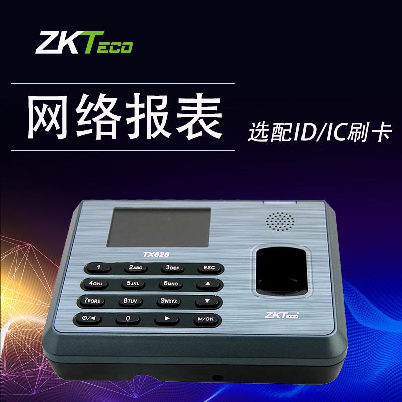 Zkteco Central Control Smart Tx628 Fingerprint Attendance Machine Entropy Technology Punch-In Machine High-Speed Finger Recognition Intelligent
