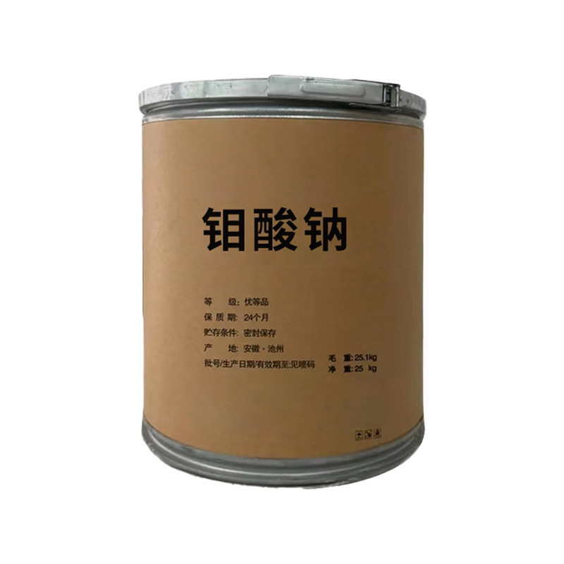 Factory Wholesale Sodium Molybdate Descaling Sewage Treatment 99% High Content Metal Corrosion Inhibitor Industrial Grade Sodium Molybdate