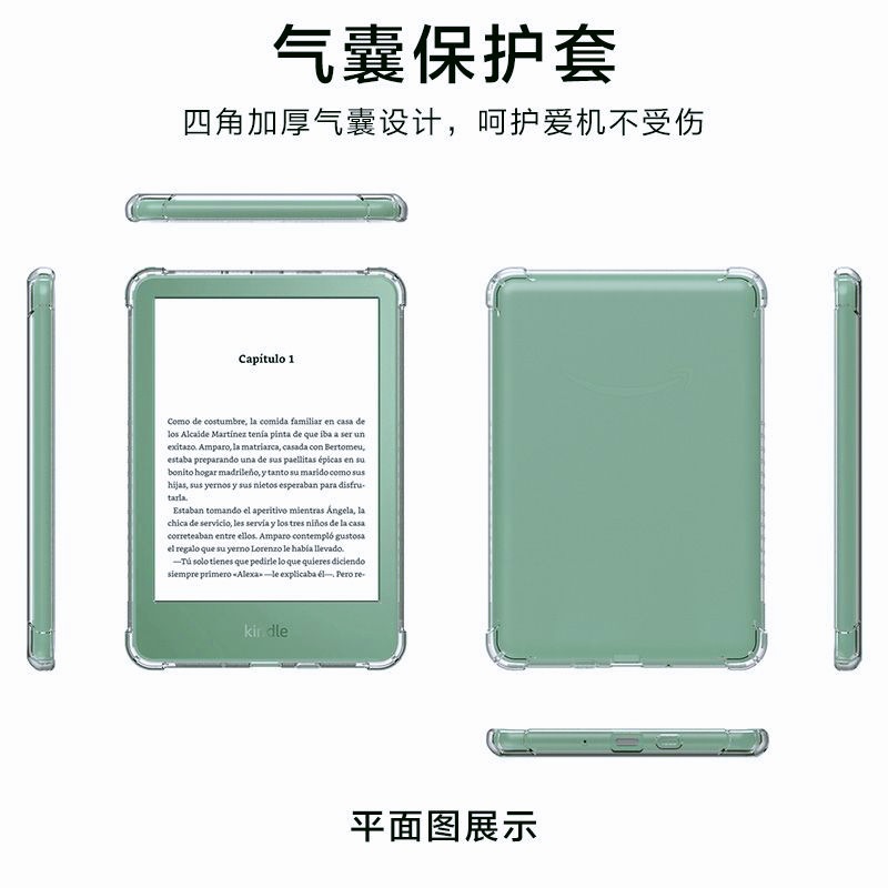 Suitable for Kindle 2022 Protective Case Four-Corner Anti-Fall Transparent Protective Case K22 All-Inclusive Silicone Soft Case