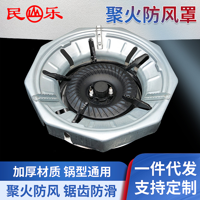 Оптовая продажа утолщенного девятиугольного энергосберегающего чехла для бытовых газовых плит