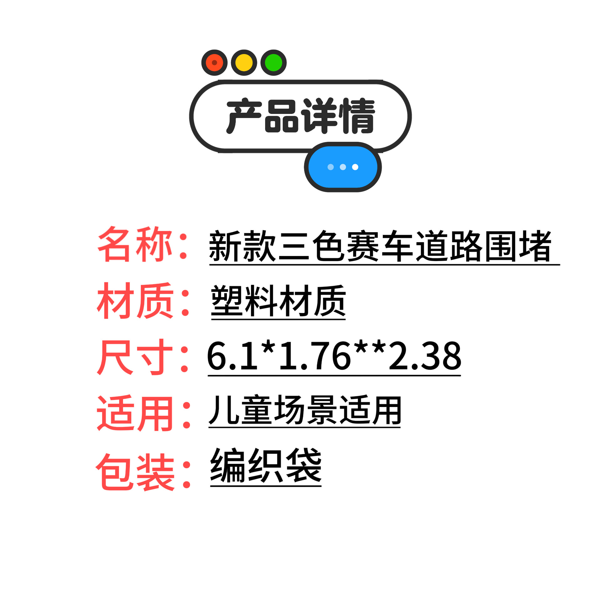 New Toy Water Horse Racing Road Enclosure Engineering Roadblock Yellow Red White Can Be Spliced