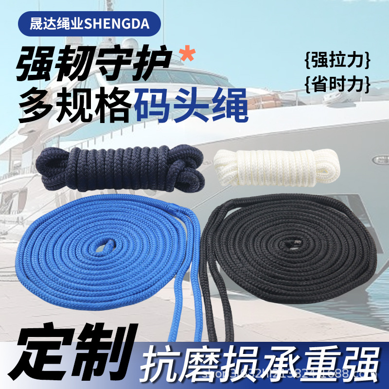 Трансграничный горячий продукт морская якорная верёвка, двойная плетёная нейлоновая доковая верёвка, высокая прочность, износостойкая нейлоновая верёвка, швартовная верёвка для корабля