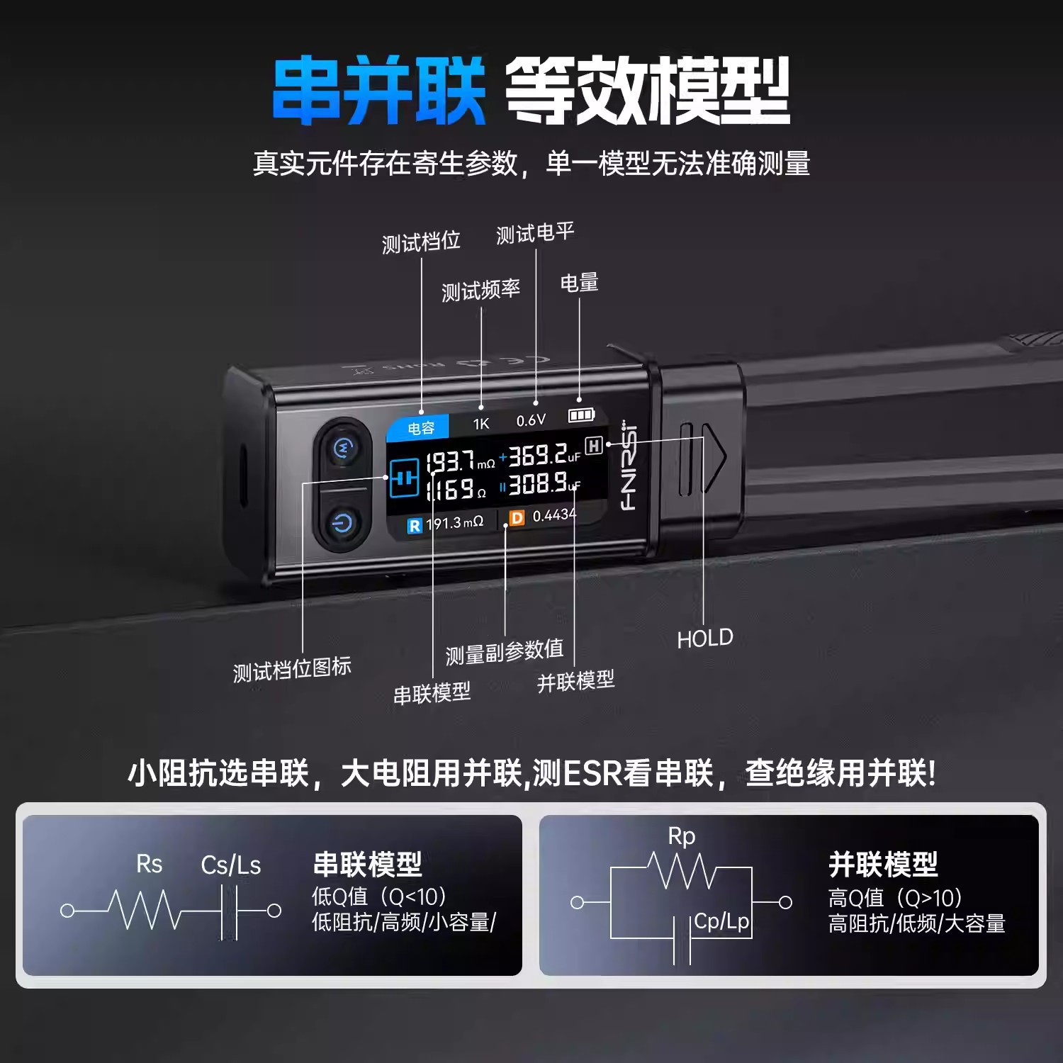 Fnirsi Digital Bridge Tweezers Lcr-St2 High-Precision Second-Generation Handheld Component Tester