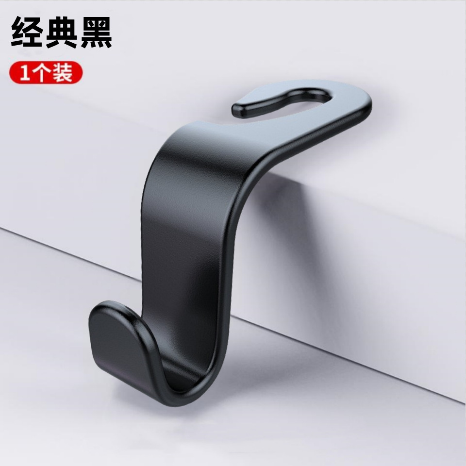 Cross-Border Exclusive Car Seat Rear Seat Universal Hook Hidden Rear Thickened and Durable