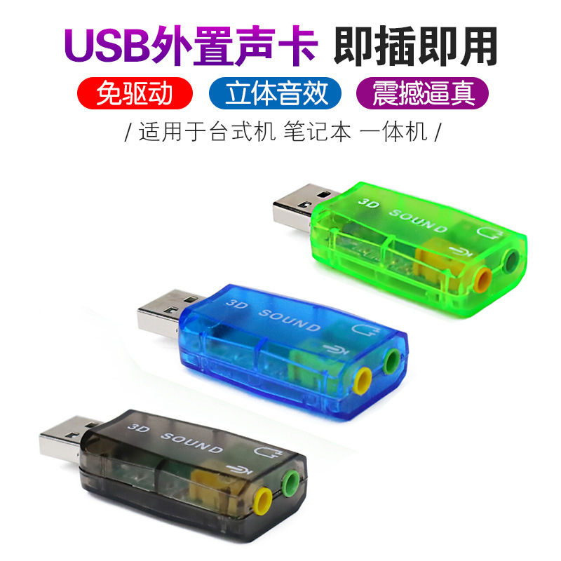 USB звуковая карта с импортным чипом, USB аудио гарнитура, микрофон для настольных ПК и ноутбуков, для стриминга