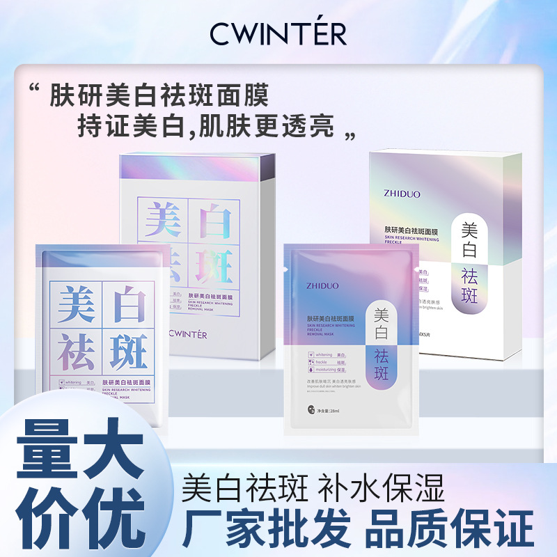 Национальная косметика специальное слово для цветочной осветляющей маски с ниацинамидом оптовая продажа