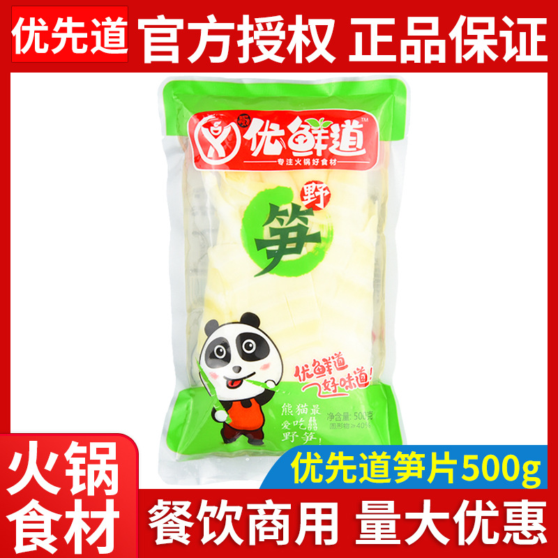 Происхождение Сычуань, свежий горшок Хо Ту, свежие бамбуковые побеги, 500 г, хрустящие и нежные бамбуковые побеги, Моцай еда для кейтеринга