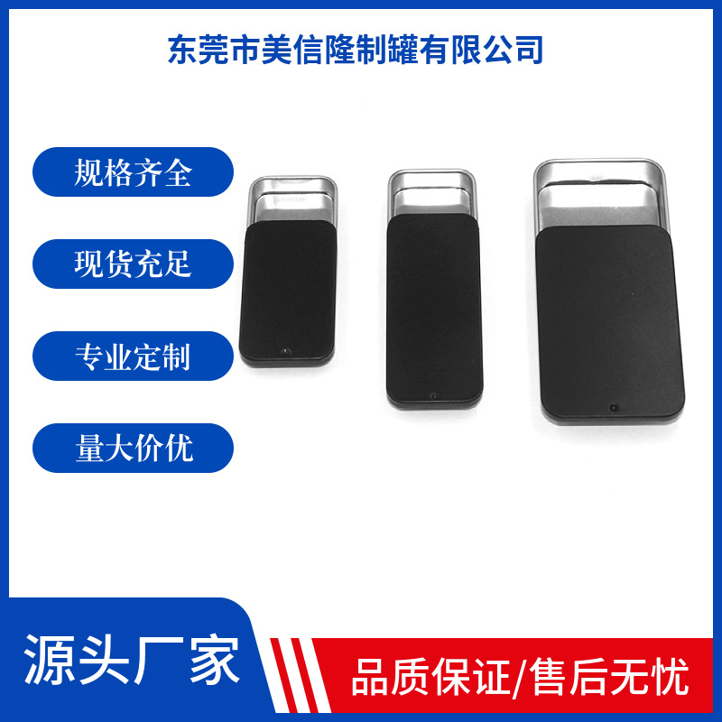 Коробка с выдвижной крышкой маленькая портативная жестяная коробка для бальзама с выдвижной крышкой для губ